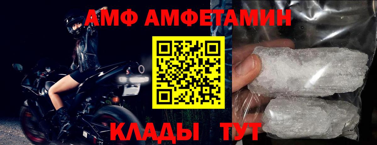 Amphetamine  Вход с VPN  АМФ  Магадан  Amphetamine VHQ 