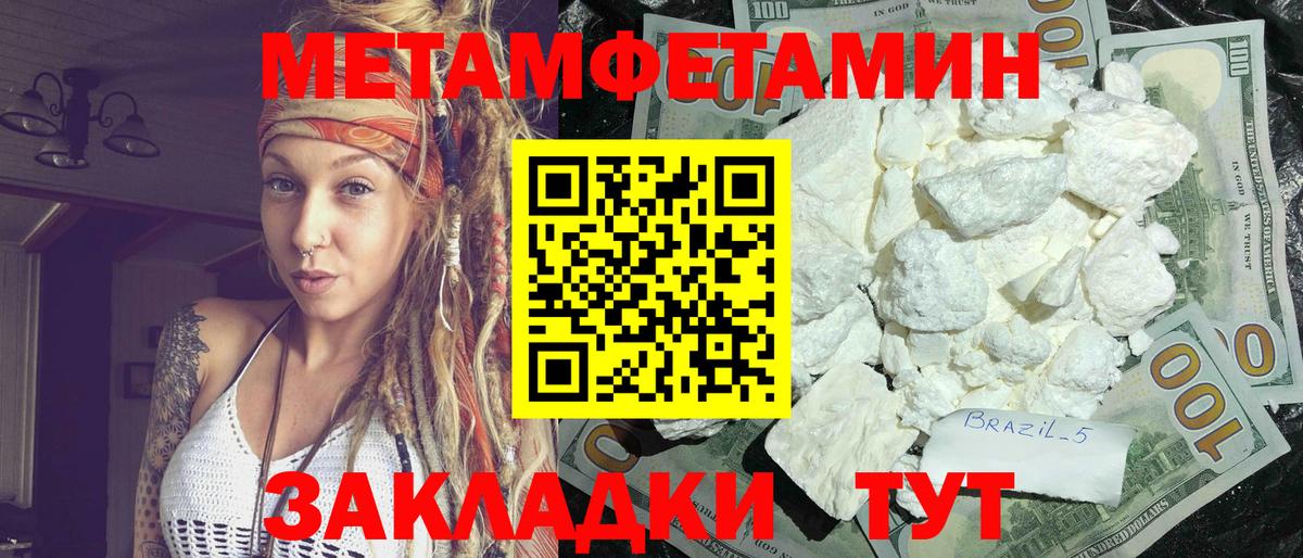 Амфетамин Premium Магадан