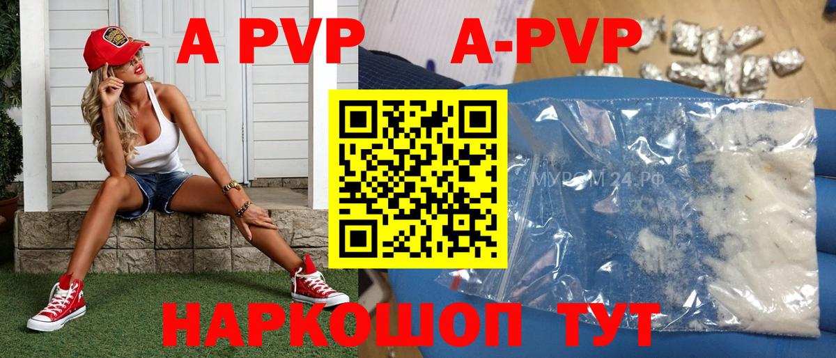 Магадан  Alpha PVP VHQ  А ПВП крисы CK  Вход с VPN 