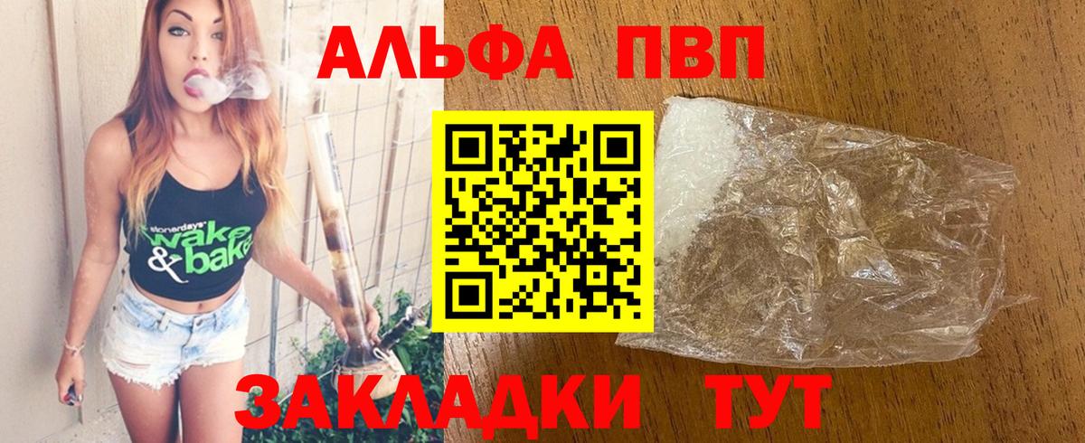 Альфа ПВП мука Магадан