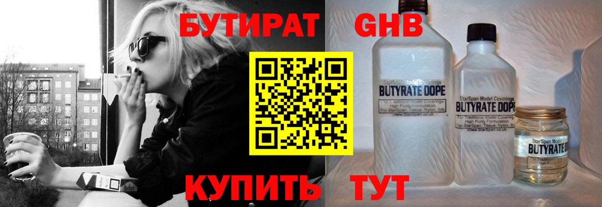 Магадан  Бутират BDO  Вход с VPN 