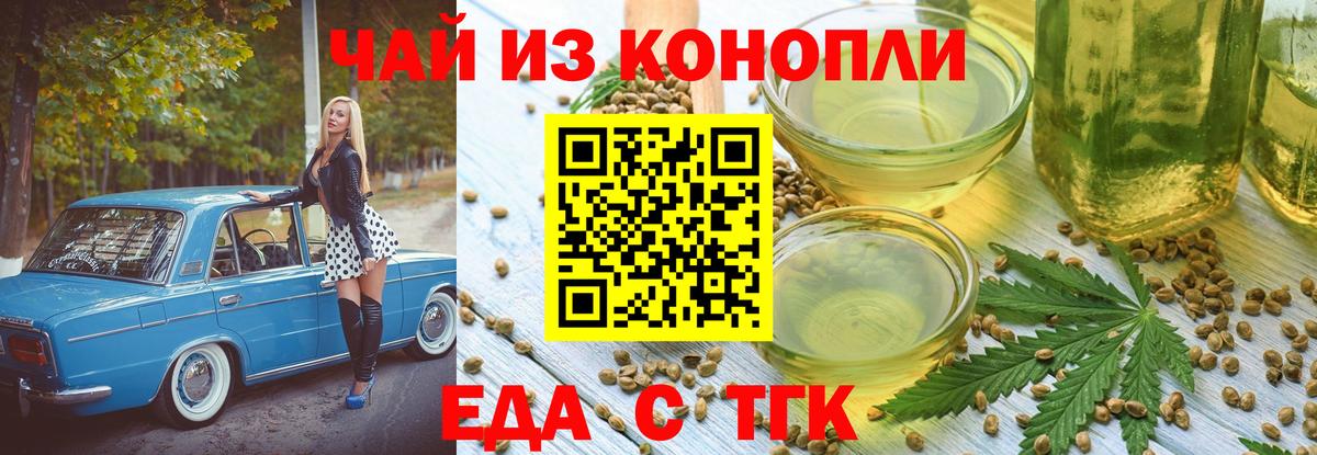 Магадан  Cannafood марихуана  Вход с VPN 