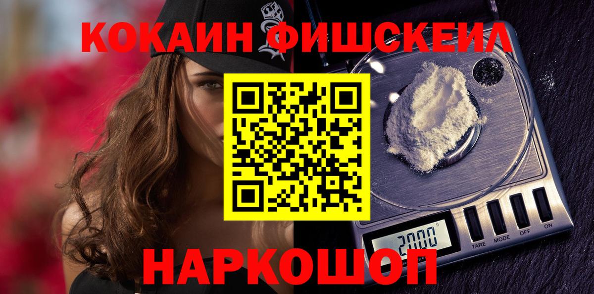 Cocaine  Cocaine 99%  КОКАИН Columbia  Вход с VPN  цены   Магадан 