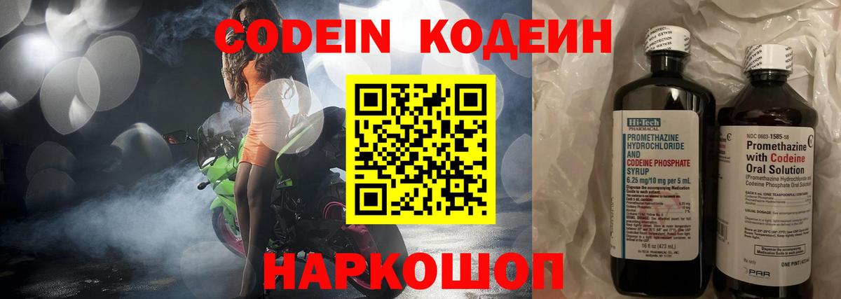 Кодеиновый сироп Lean напиток Lean (лин)  Вход с VPN  Магадан  Кодеиновый сироп Lean напиток Lean (лин) 