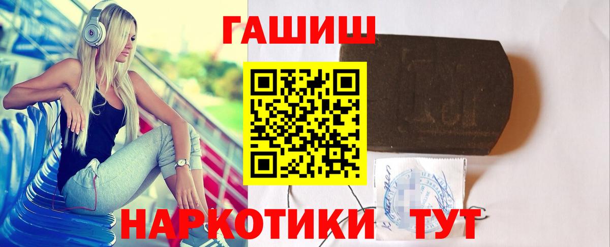 ГАШ  ГАШ VHQ  Вход с VPN  Магадан  Гашиш убойный 