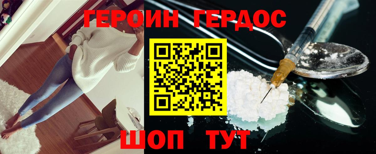 Героин афганец Магадан