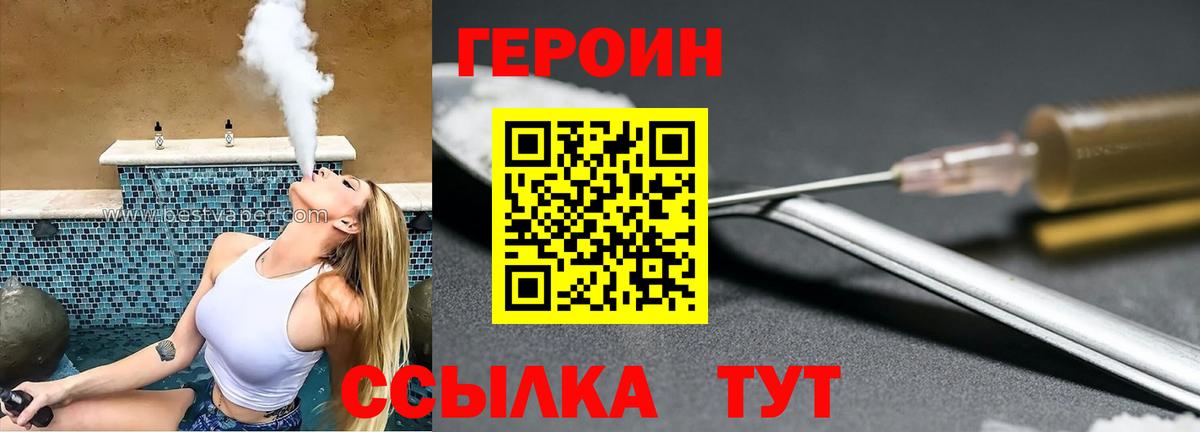 Героин  Героин Афган  Вход с VPN  Магадан 