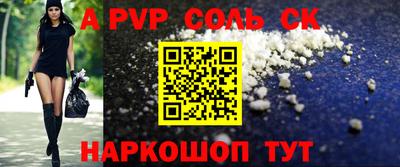 соль курить ск Бузулук