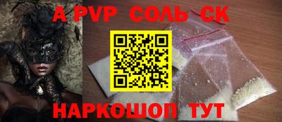 кристаллы Будённовск