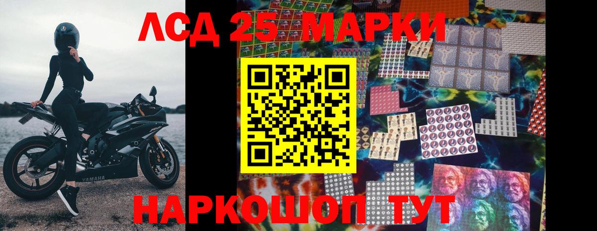 LSD-25 экстази кислота Магадан