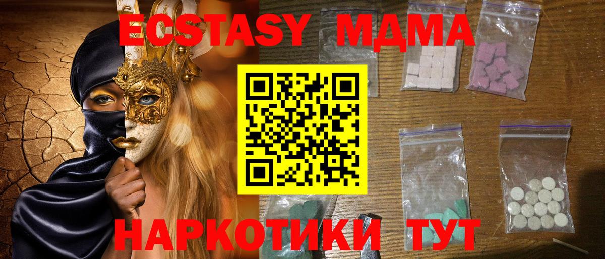 Магадан  МДМА Molly  МДМА кристаллы  Вход с VPN 