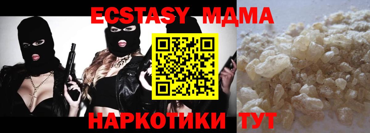 КОКАИН  MDMA  МЕФ кристаллы  Гашиш  ЭКСТАЗИ  Вход с VPN  Магадан  Бошки Шишки 