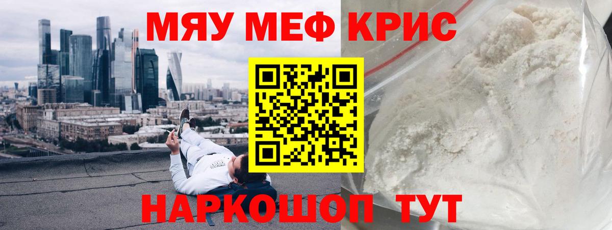 Мефедрон  Меф  Магадан  Вход с VPN  Меф мука 