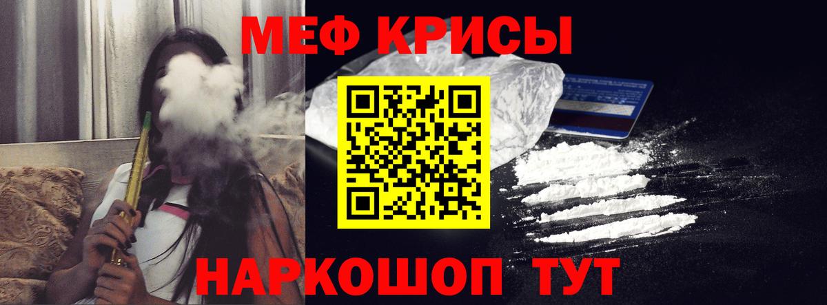 Мефедрон  Магадан