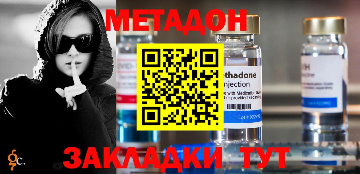 МЕТАДОН мёд Магадан