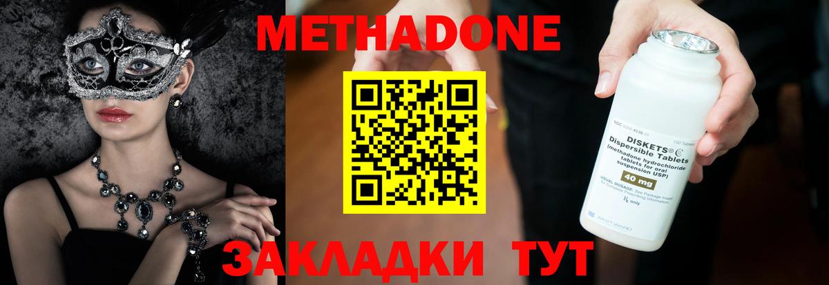 omg зеркало  shop наркотические препараты  Вход с VPN  Метадон кристалл  Магадан  Метадон белоснежный 