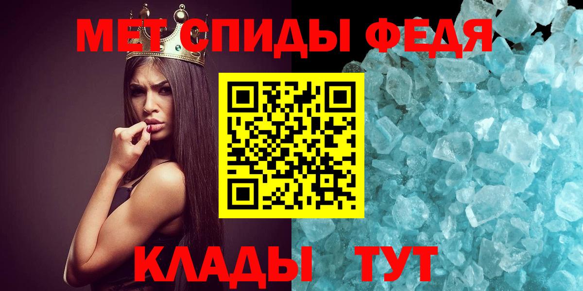 МЕТАМФЕТАМИН пудра Магадан