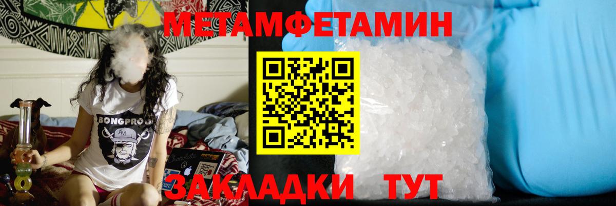 Первитин мет  Первитин мет  Вход с VPN  Магадан 